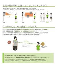 株式会社あいち補聴器センターのプレスリリース画像7