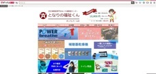 株式会社あいち補聴器センターのプレスリリース2