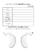 株式会社あいち補聴器センターのプレスリリース画像6