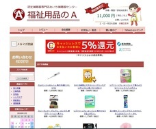 株式会社あいち補聴器センターのプレスリリース画像2