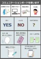 株式会社あいち補聴器センターのプレスリリース画像1