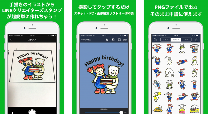 イラストを描くだけでlineスタンプが作れるアプリ Shuttle Sticker シャトルステッカー をリリース 株式会社ライブトゥーラブ ジャパンのプレスリリース