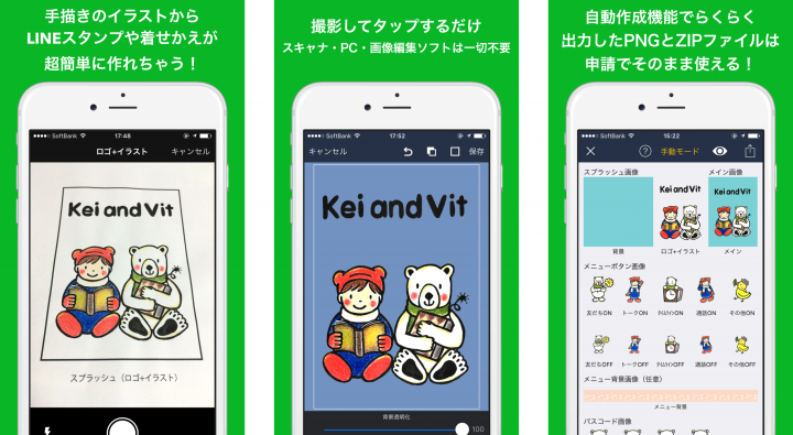 最短10分で Line着せかえ も作れる Shuttle Sticker シャトルステッカー For Lineスタンプ 着せかえ作成 をリリース 株式会社ライブトゥーラブ ジャパンのプレスリリース