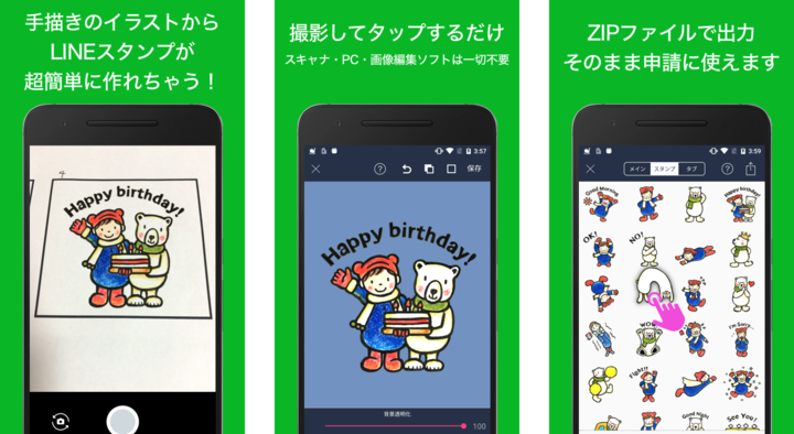 お待たせしました Androidアプリ Shuttle Sticker シャトルステッカー For Lineスタンプ作成 をリリース 株式会社ライブトゥーラブ ジャパンのプレスリリース