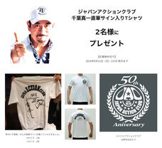 株式会社クレップスのプレスリリース