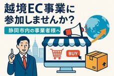 ジェイグラブ株式会社のプレスリリース画像1