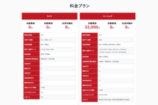 ジェイグラブ株式会社のプレスリリース画像1