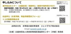 ジェイグラブ株式会社のプレスリリース画像1