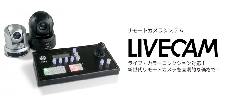 ＪＵＮＳ株式会社のプレスリリース画像8