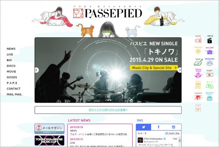 パスピエ オフィシャルサイト オフィシャルファンサイト P S P E が リニューアルオープン ｅｍｔｇ株式会社のプレスリリース