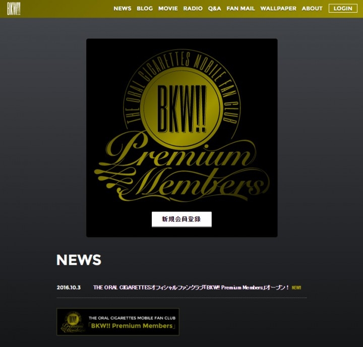 The Oral Cigarettesのオフィシャルファンクラブ Bkw Premium Members オープン emtg株式会社のプレスリリース The Oral Cigarettesのオフィシャルファンクラブ Bkw Premium Members オープン emtg株式会社のプレスリリース
