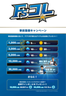 ＥＭＴＧ株式会社のプレスリリース画像1