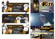 ＥＭＴＧ株式会社のプレスリリース画像1