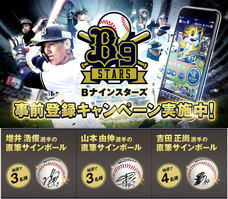EMTG株式会社のプレスリリース15