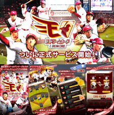 EMTG株式会社のプレスリリース5