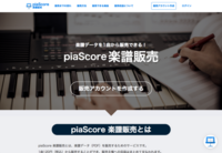 Piascore 株式会社のプレスリリース画像1