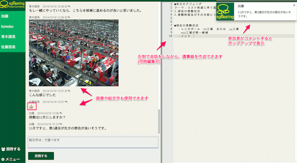 株式会社ソニックガーデンのプレスリリース画像1