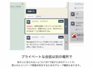 株式会社ソニックガーデンのプレスリリース画像7