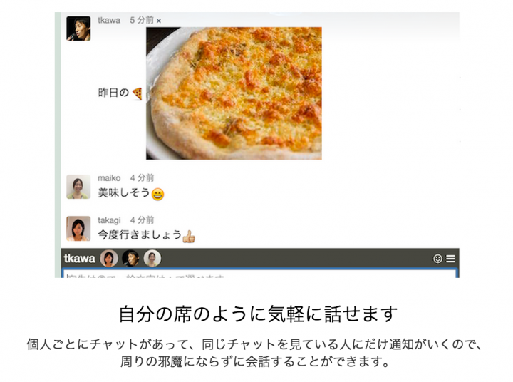株式会社ソニックガーデンのプレスリリース画像4