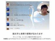 株式会社ソニックガーデンのプレスリリース画像6