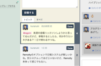 株式会社ソニックガーデンのプレスリリース画像7