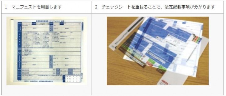 アミタホールディングス株式会社のプレスリリース画像1