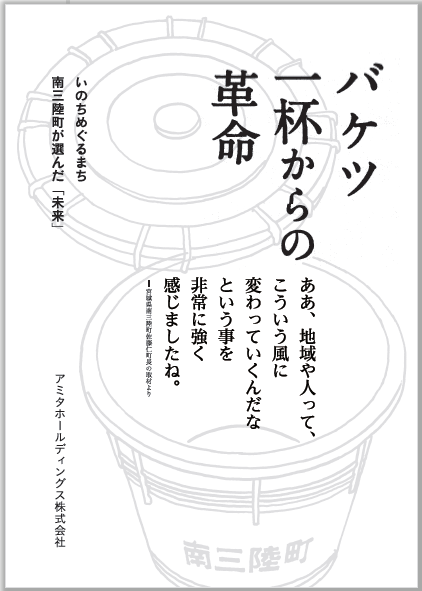 アミタホールディングス株式会社のプレスリリース画像1