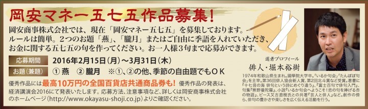 岡安商事株式会社のプレスリリース画像2