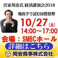 岡安商事株式会社のプレスリリース画像3