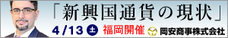 岡安商事株式会社のプレスリリース画像4