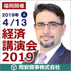 岡安商事株式会社のプレスリリース3