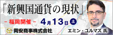 岡安商事株式会社のプレスリリース画像2