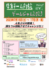 有限会社ぴっくるのプレスリリース画像1