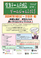 有限会社ぴっくるのプレスリリース画像1