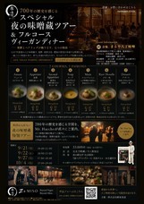 株式会社酵素食道のプレスリリース画像10