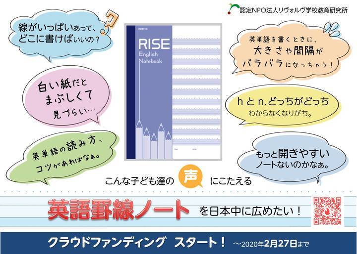 英語学習のつまずき を防ぐノートを日本中に広めたい 茨城県つくば