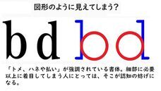 NPO法人リヴォルヴ学校教育研究所のプレスリリース画像1