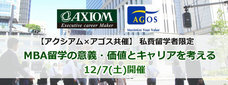 株式会社アゴス・ジャパンのプレスリリース5