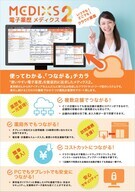 株式会社アクシスのプレスリリース画像1