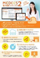 株式会社アクシスのプレスリリース画像1