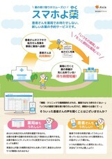 株式会社アクシスのプレスリリース画像1