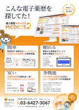 株式会社アクシスのプレスリリース画像1