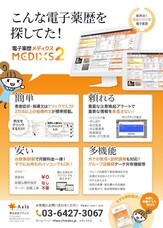 株式会社アクシスのプレスリリース画像1