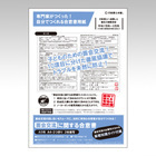 行政書士春日井事務所のプレスリリース