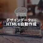 株式会社プレートのプレスリリース