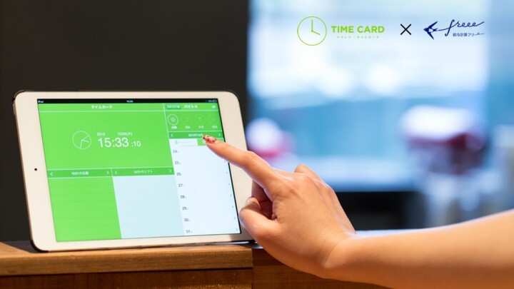 株式会社スマレジのプレスリリース画像1