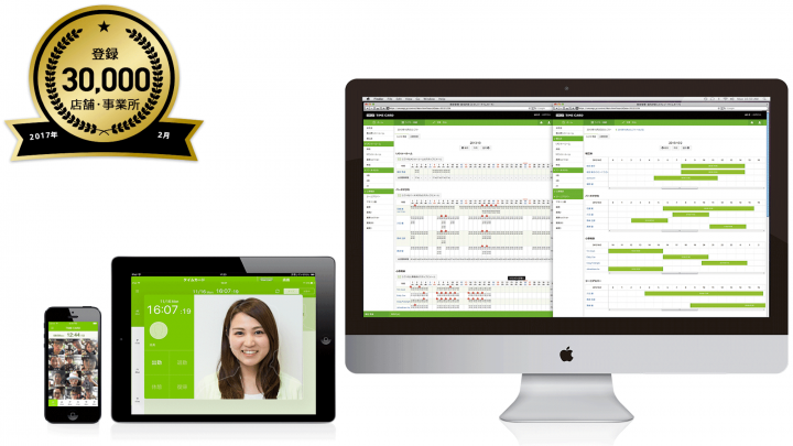 株式会社スマレジのプレスリリース画像1