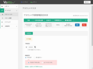 バリュークリエーション株式会社のプレスリリース画像2