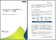 株式会社シーディーネットワークス・ジャパンのプレスリリース画像1