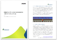 株式会社シーディーネットワークス・ジャパンのプレスリリース画像1